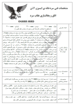 سردخانه ایسوزو 6 تن - Image 3
